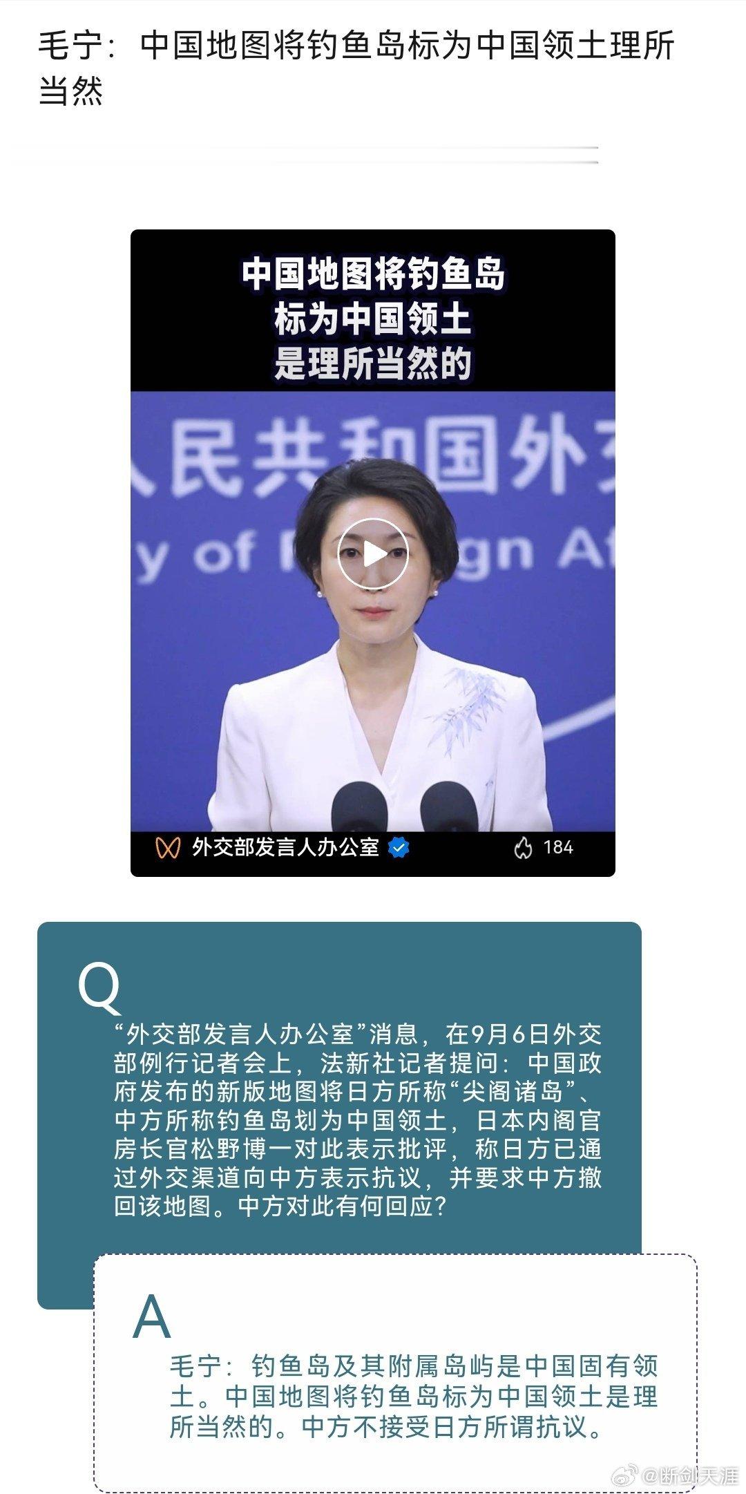 #中国地图将钓鱼岛标为中国领土理所当然# ​​​