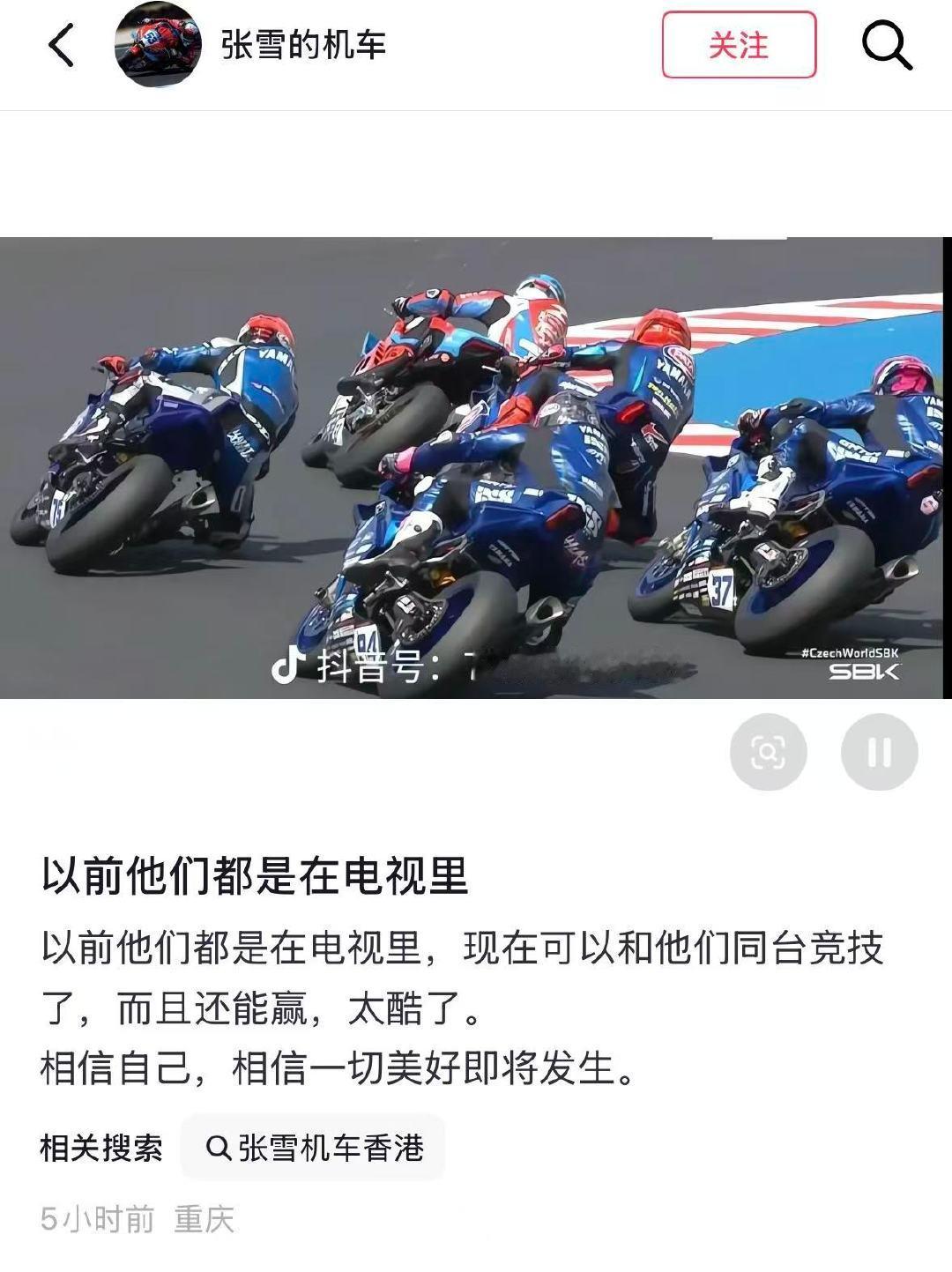 【张雪机车回应收获第四冠】张雪机车说以前他们都在电视里 WSBK捷克站SSP组首