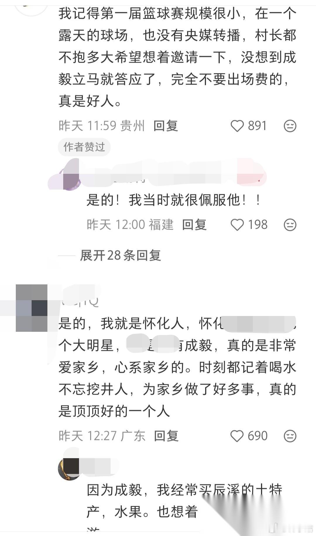 成毅凭一己之力，带火了一个镇，无意刷到辰溪的网友，她特别感慨：很少见成毅这种，他