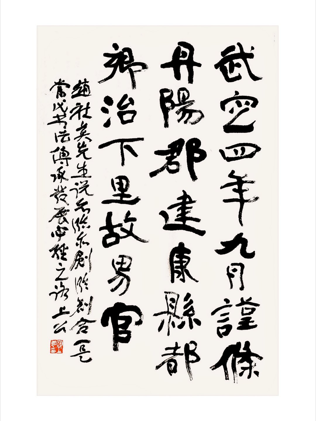 临古 