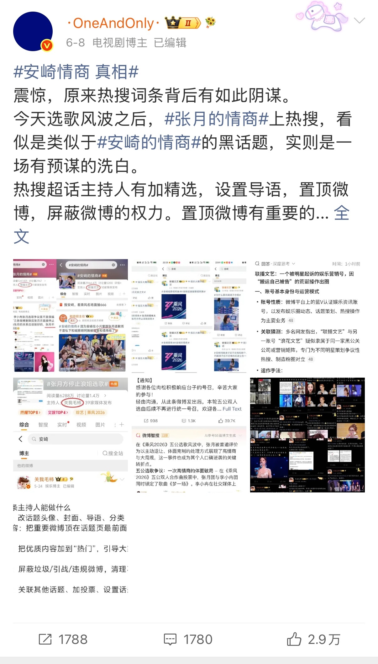 拉了半天我的没素质战绩就拉了个图一？连来热转都能凑数是什么意思，这么瞧不起我吗我