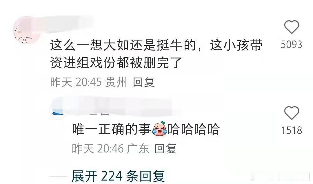 真的假的？周迅把黄杨钿甜带资进组的戏全删？ ​​​