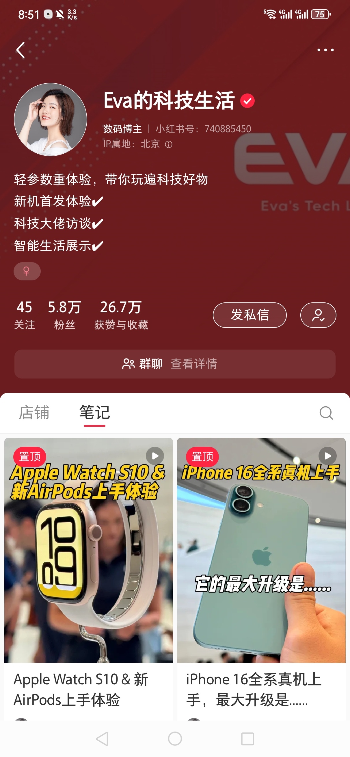 小红书封号  还好号还在[哈哈]大家看李姐的简介需要加点啥吗[doge] 