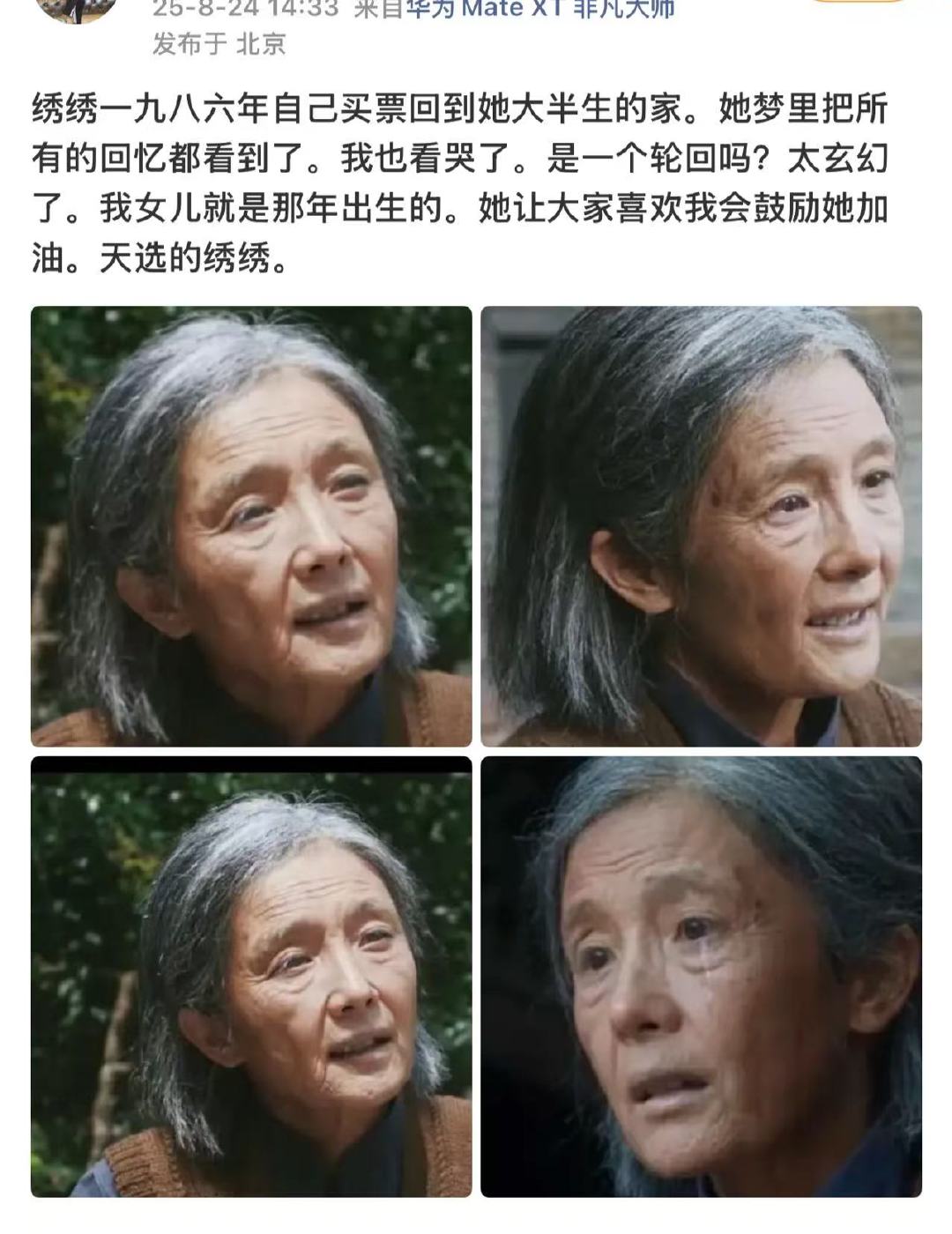 绣绣1986年买票回家杨幂1986年出生杨幂是一九八六年出生的[泪][泪] ​​