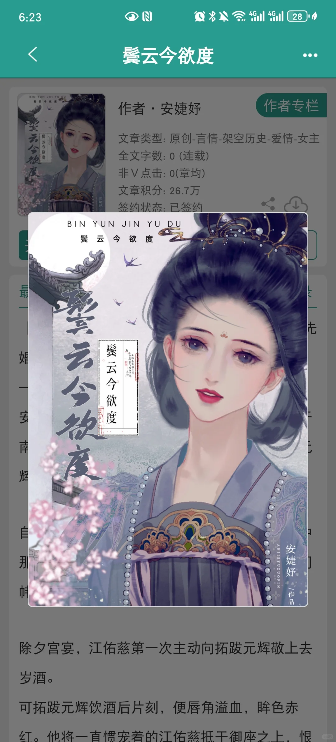 好香的梗！被香晕了啊啊啊啊啊