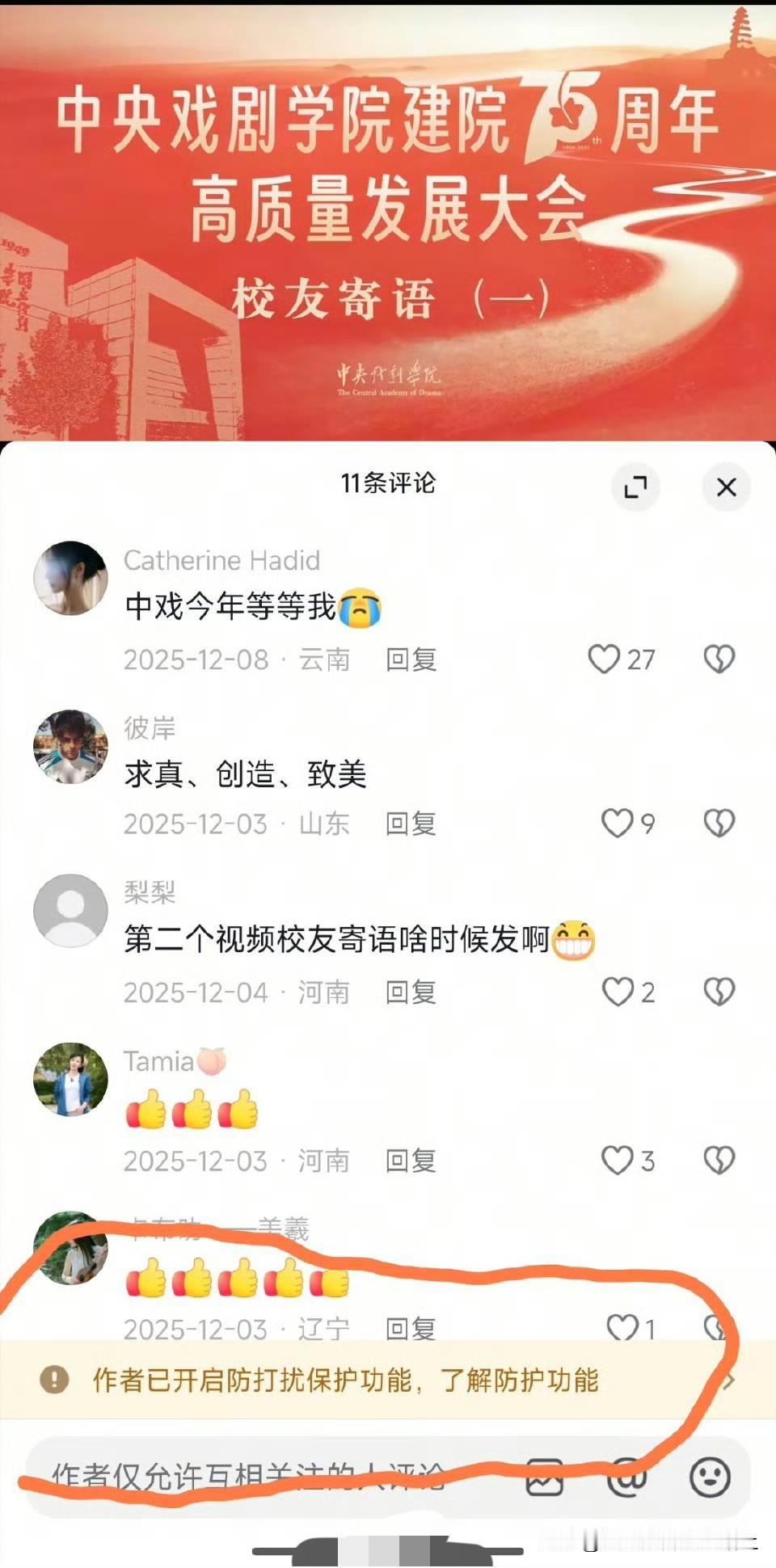 都在说闫学晶儿子是中戏新疆班的，这算不算坐实了？
大家都希望中戏出来回应一下，可