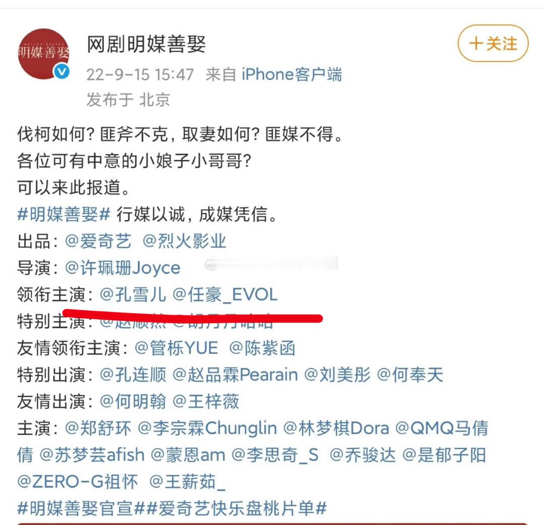 孔雪儿和任豪的网剧《明媒善娶》，最早是孔一番，2年过后居然变平番，离谱，居然还能