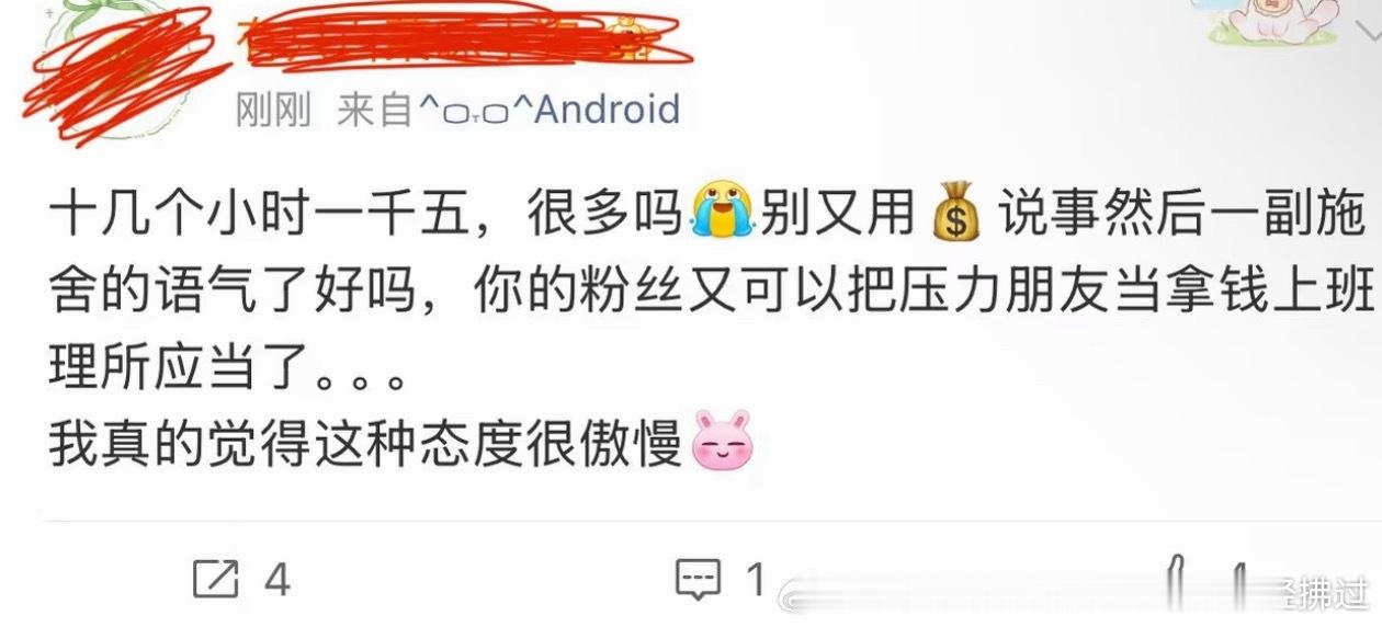卧槽大姐你一个小时能有50时薪就不错了