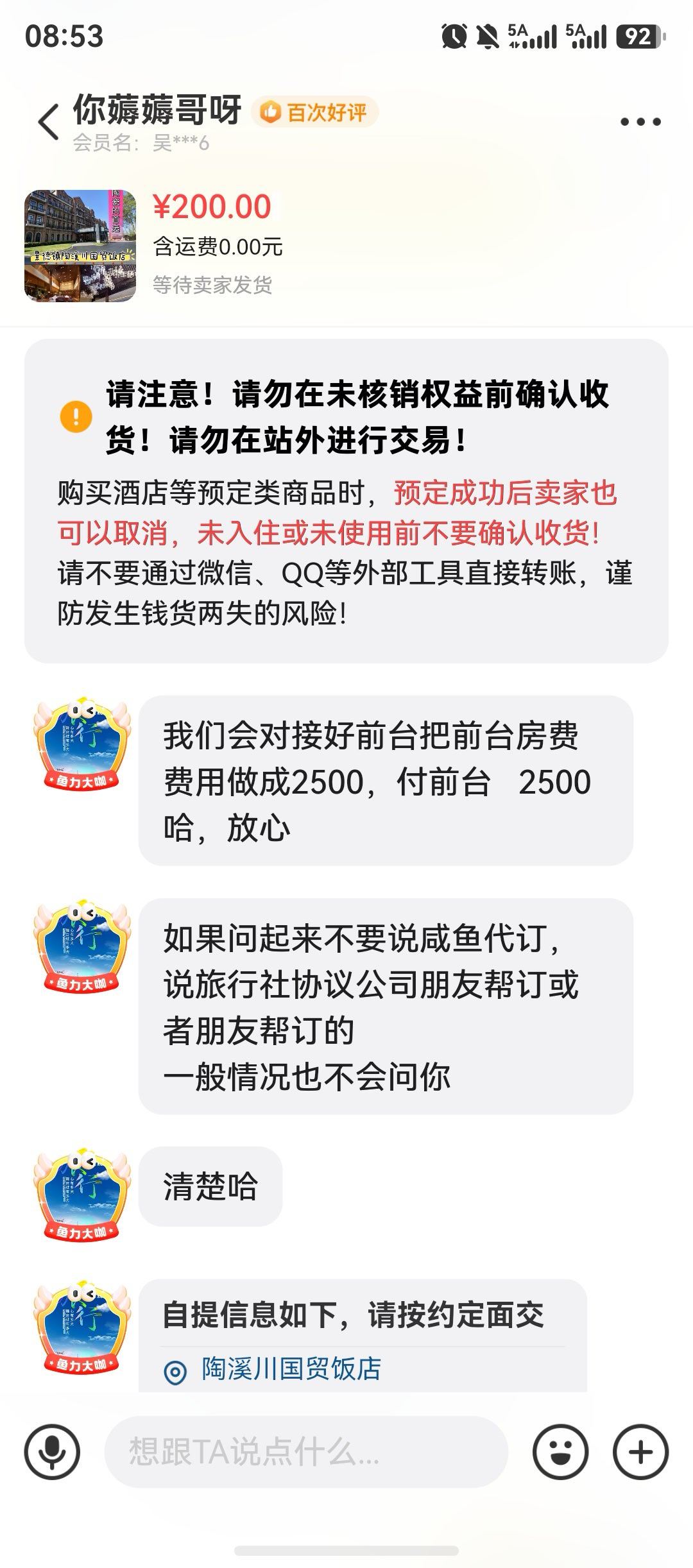 景德镇画盘子之旅  给订酒店加个tag，再具体汇报一下，刚刚在咸鱼问了好几家，这