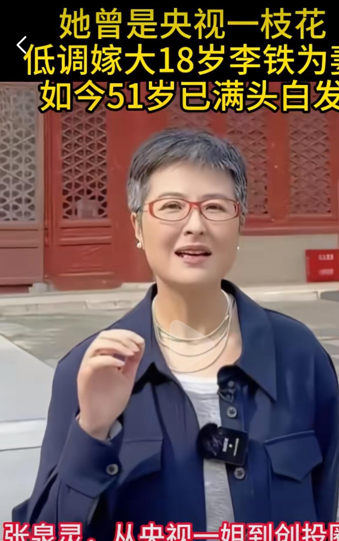 前央视一姐被传在上海享福全靠老公？
真相扒开让你哑口无言。
她在最红时离开镜头，