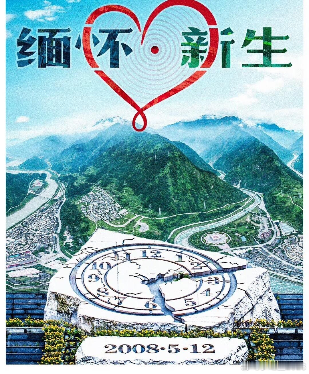 伫立漩口中学遗址回望汶川地震哎，那时候我还在上大学，没想到，这么多年过去了……汶