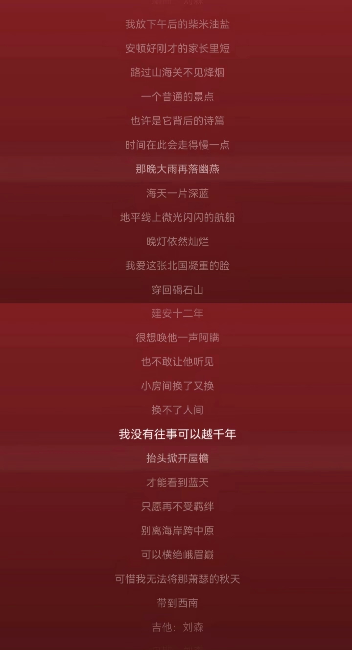 你是想唤谁阿瞒呢？刘森对现实有很大的失望。但是失望的原因是什么，理想又是什么，是