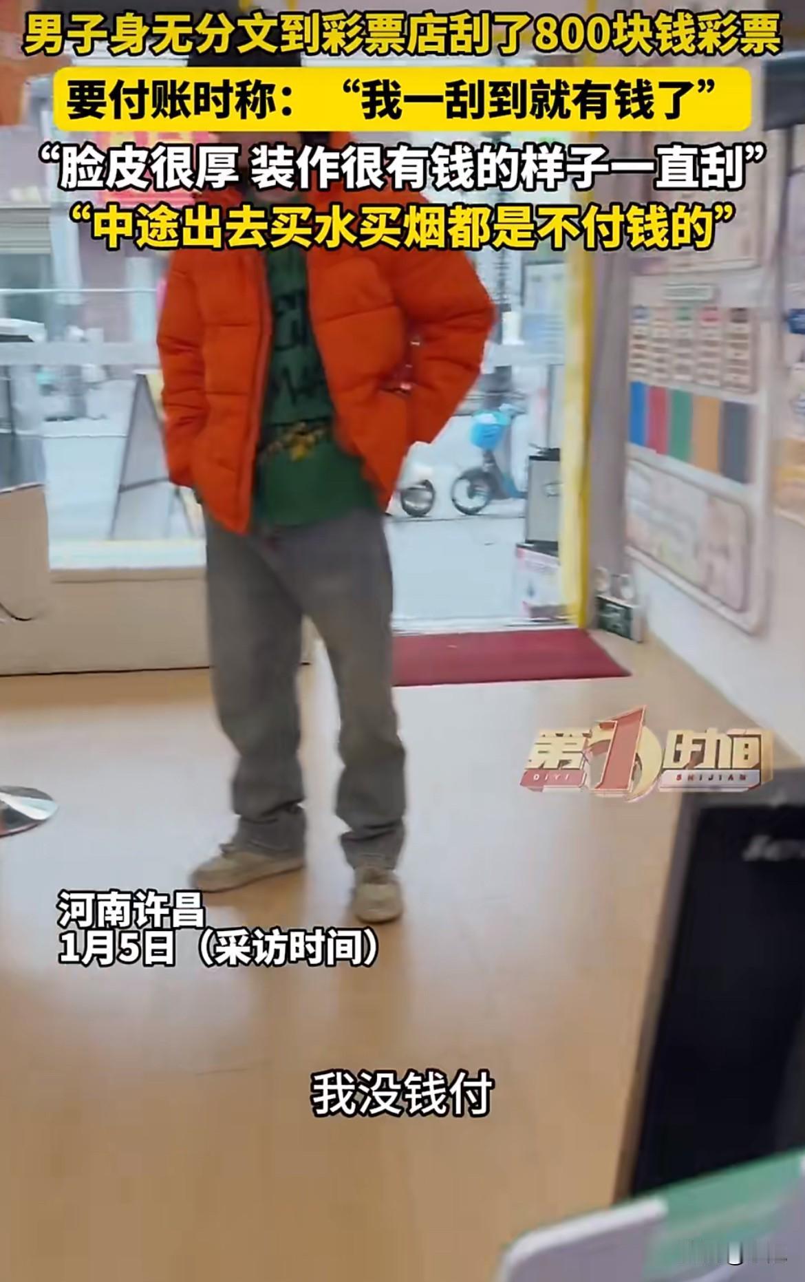 河南许昌一家彩票店里，一个男人坐在那儿，已经刮了一下午彩票。

彩票店老板陈女士