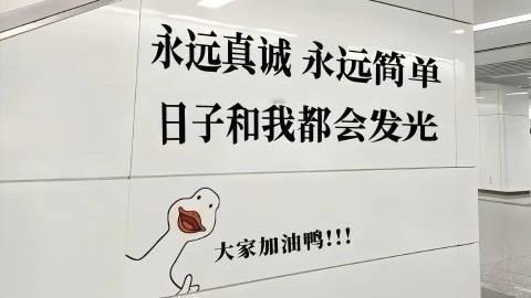 “一苦一甜是生活，一朝一夕是日子慢也好，步子小也好，往前走就是好” ​​​
