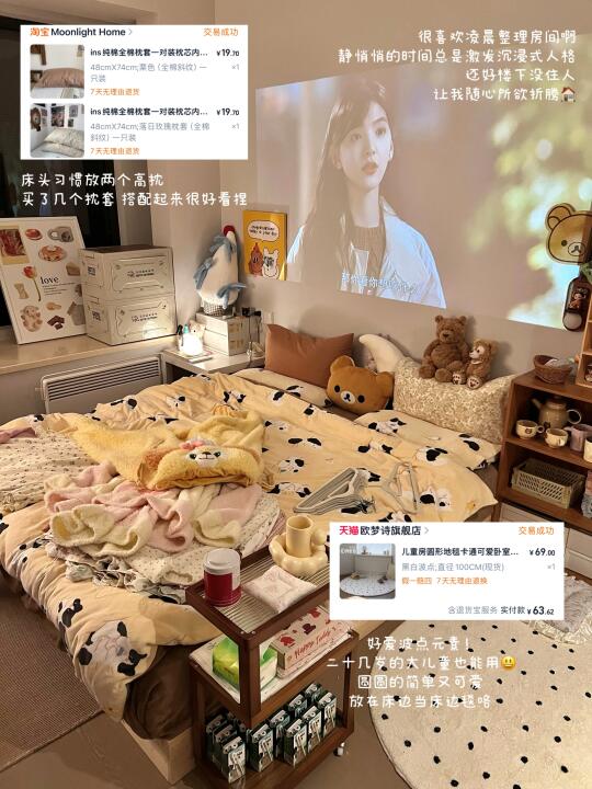 换季🧺写写我的小卧室