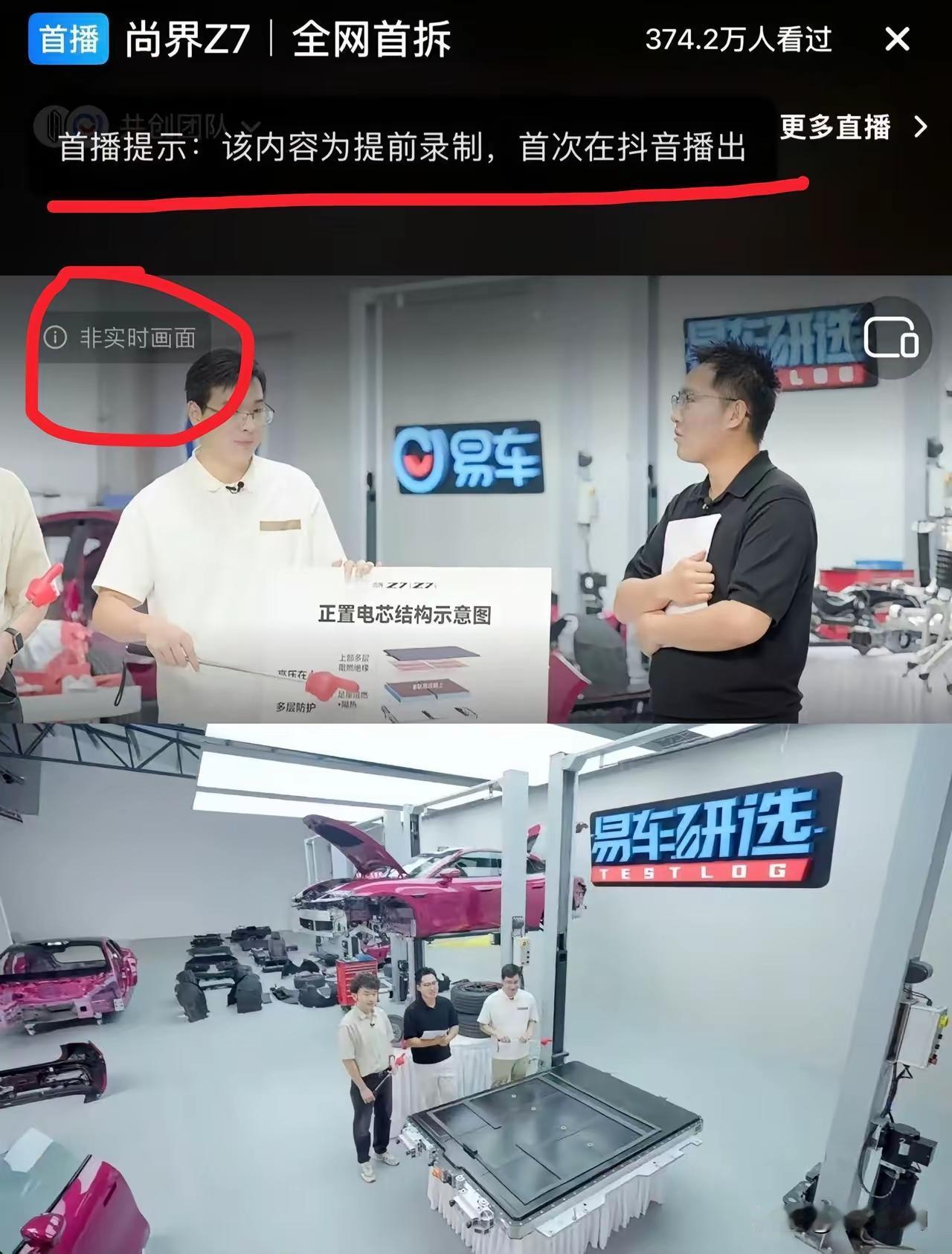 尚界是对自己有什么误解吗？觉得这样的拆车视频可以被大众接受？
掩耳盗铃式操作，除