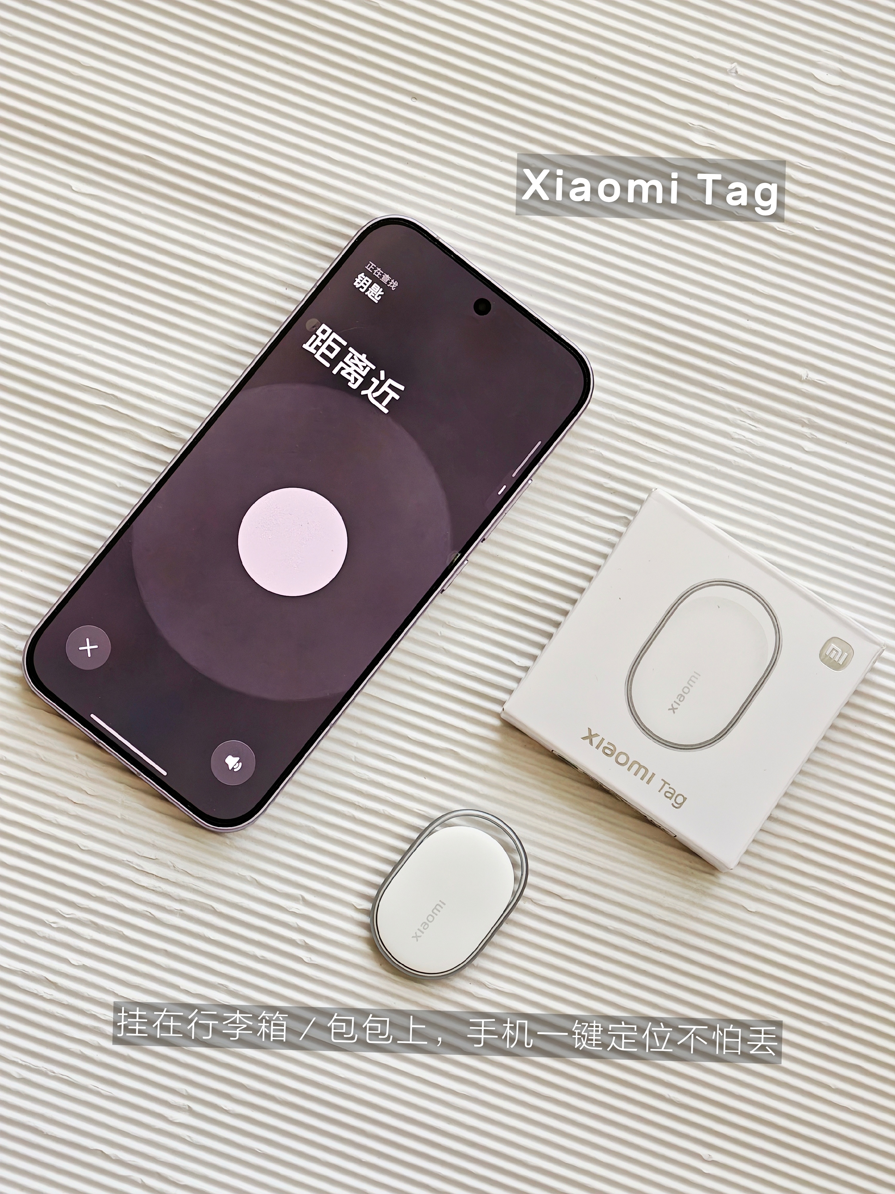 收到一份「小米商城会员限定随行礼盒」，里面有Xiaomi Tag、挂耳式睡眠眼罩