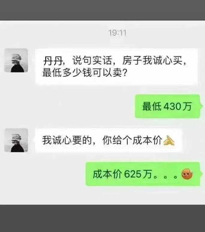 啼笑皆非。[笑哭]#为了二百多万啊#