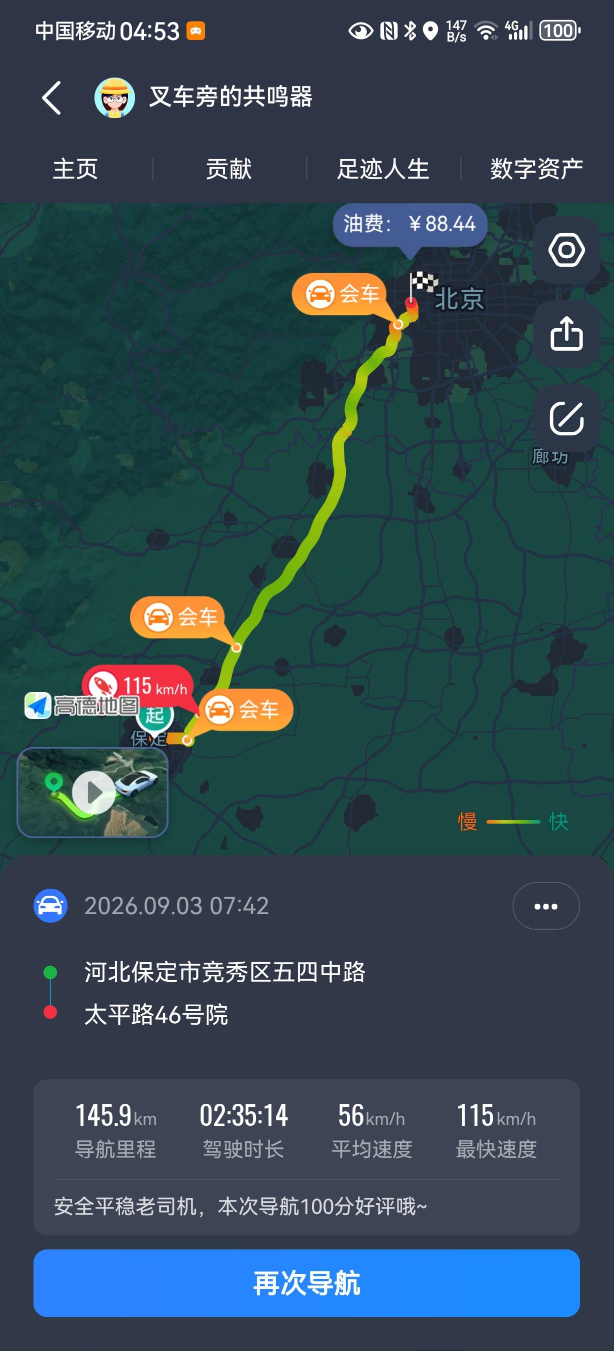 我真的想起诉河北高速了，不知值不值的，再有，我是否有坚持下去的勇气和精力。在京港