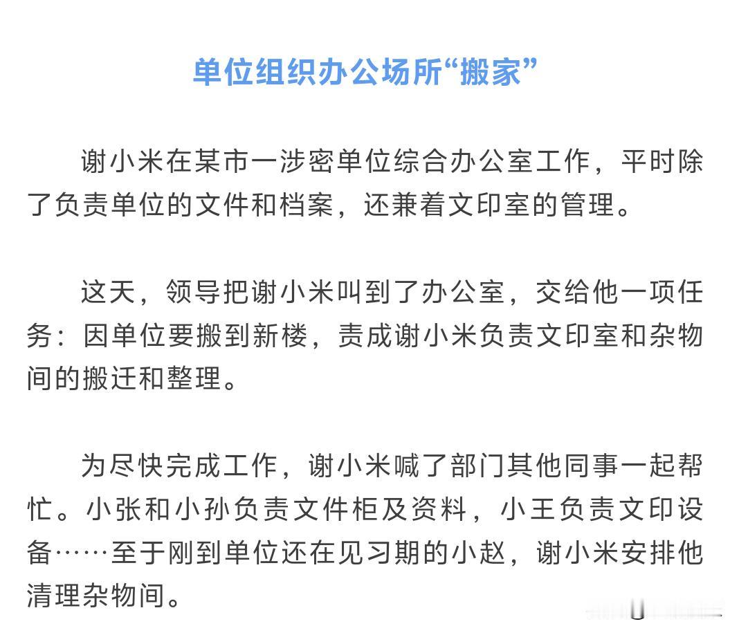 “想想都后怕”实习生误把涉密打印机当废品卖，险些酿成大祸
 
2026年1月，某