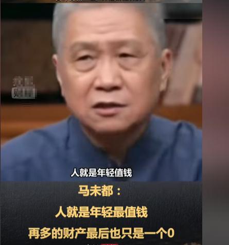 马未都说：“有钱很烦恼！我认识的富豪都跟我说，买游艇的人这辈子就两天快乐，买的那
