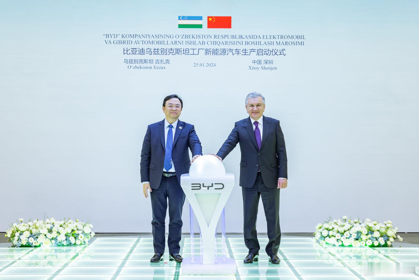 【比亚迪乌兹别克斯坦工厂投产】比亚迪位于乌兹别克斯坦的工厂在25日举办生产启动仪
