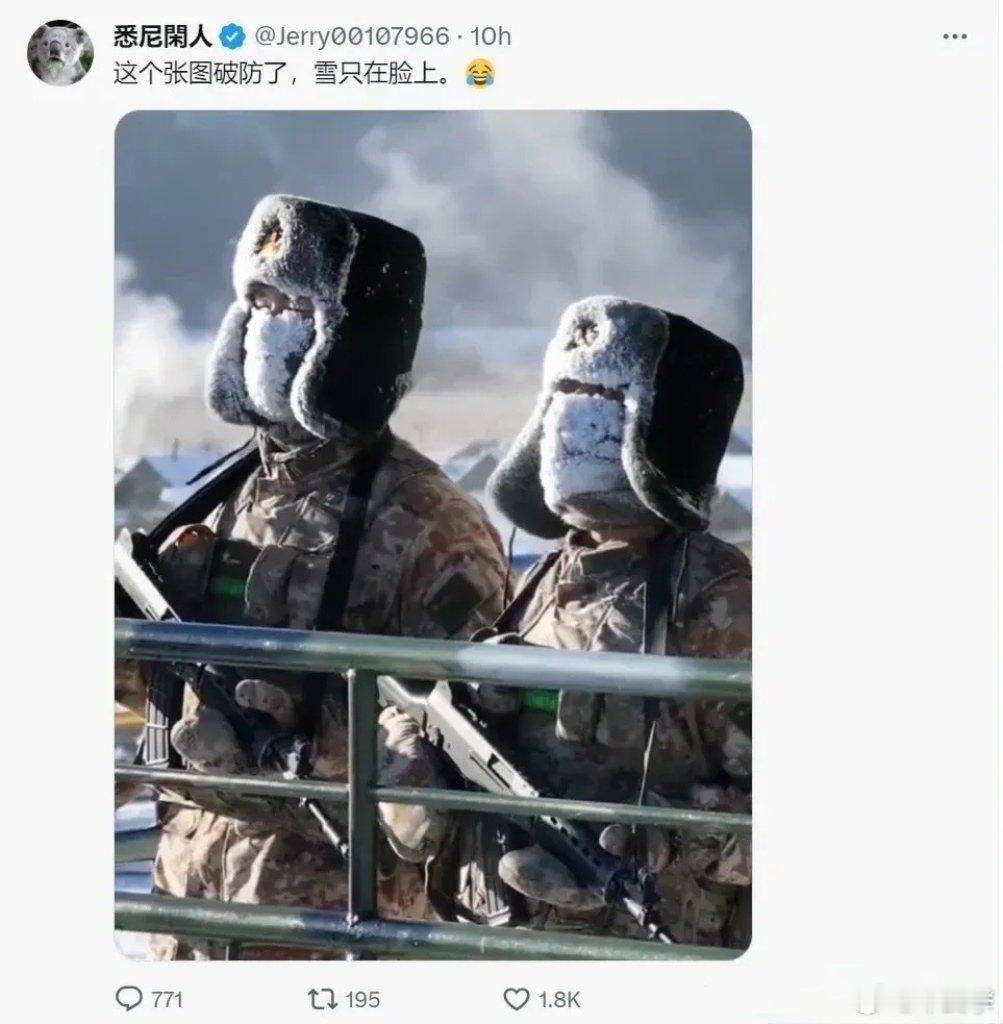 这帐号一看就是1450，没有在北方生活的经历。😅 ​​​
