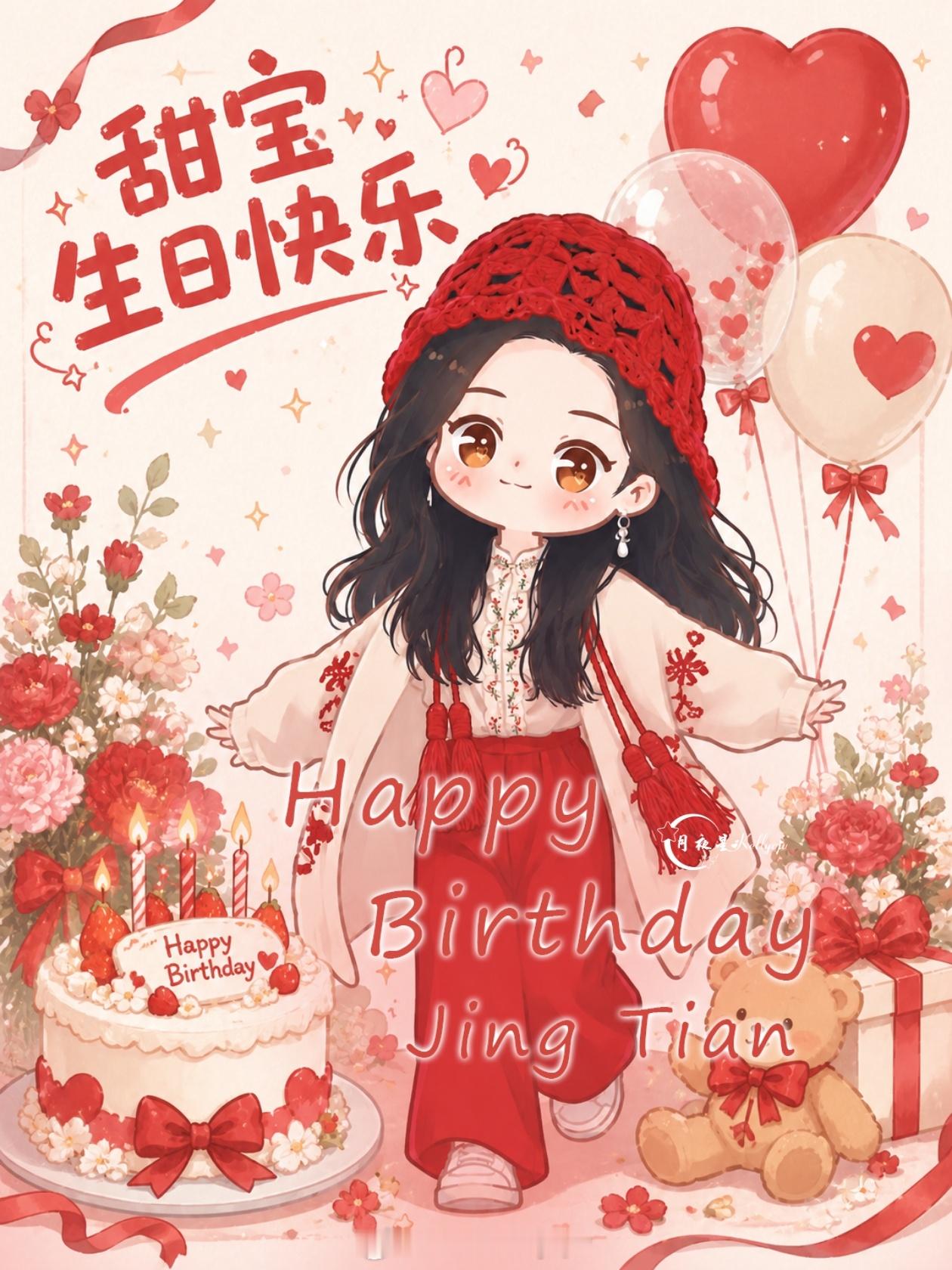 景甜  | 景甜0721生日快乐  | 景甜一口气发了36张照片 💖𝙻𝙾?