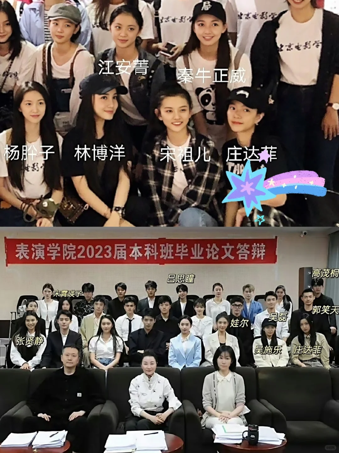考古庄达菲，同班同学都是熟人局