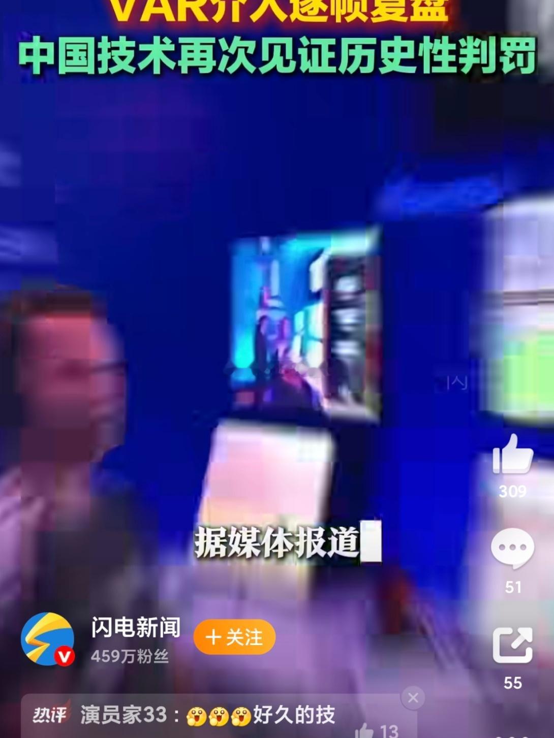 谁懂世界杯VAR直红中国技术的权威 世界杯揭幕战，南非队因为球员掌击吃红牌，VA