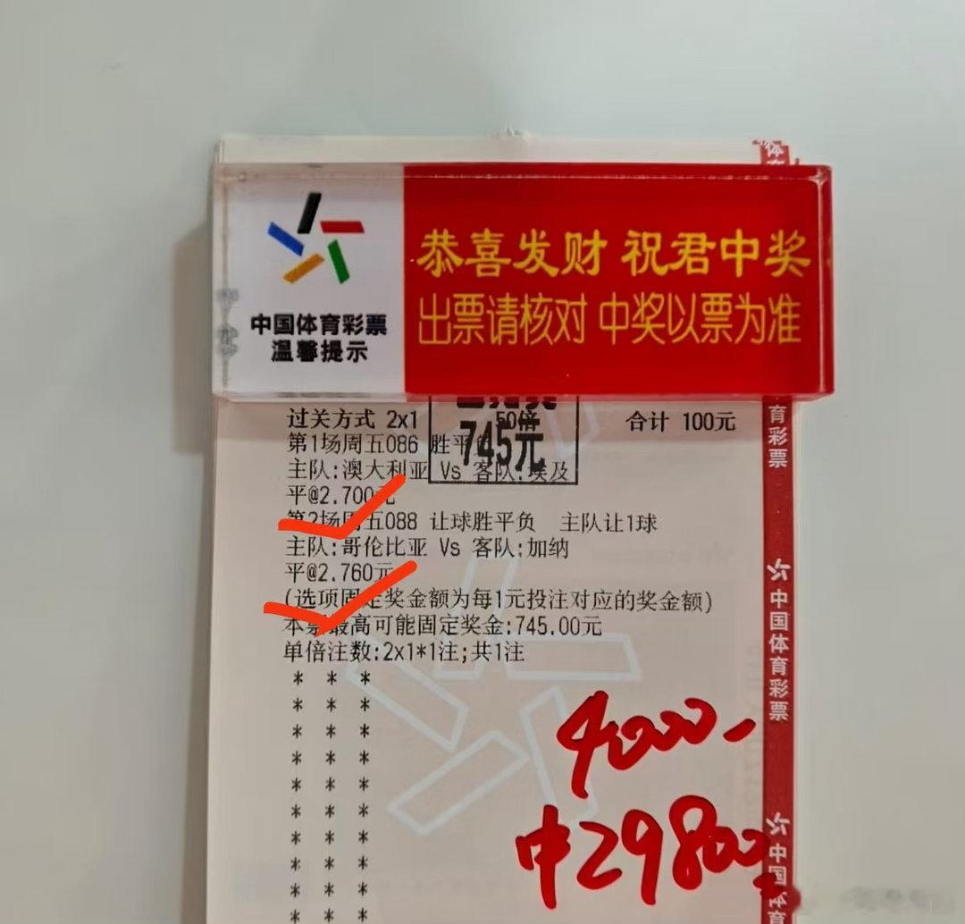 大佬4k重注7.4倍！恭喜成功收米