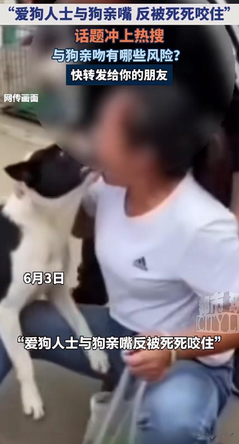 太无语吧！一个养狗的女人和狗亲嘴时，结果被狗死死咬住不松口！

从视频画面看，这