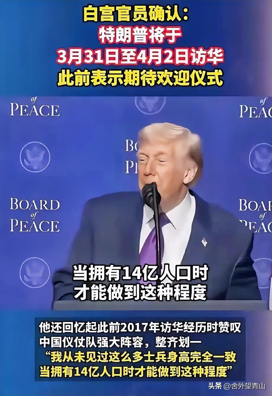 忠言正告：中国断不能接受特朗普的强行访华！
现在这个时候，绝对不能让特朗普来。