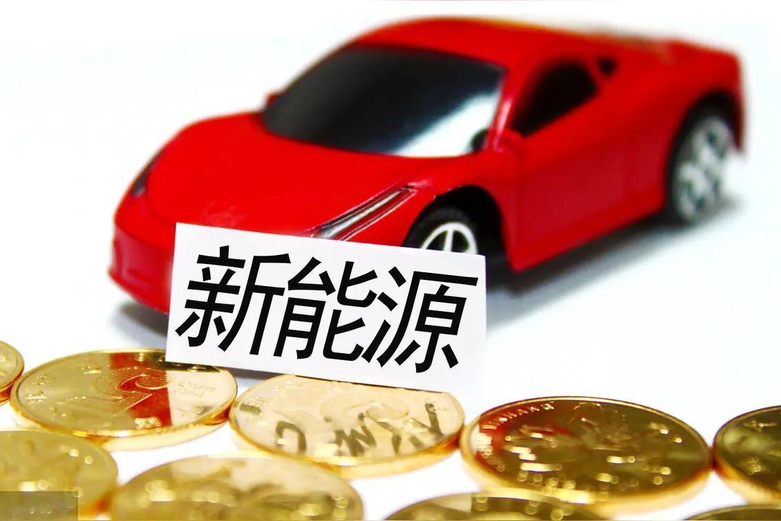 今天开始观察有两点：一是科技股里能否企稳，并部分有再上攻的迹象。

二则是新能源