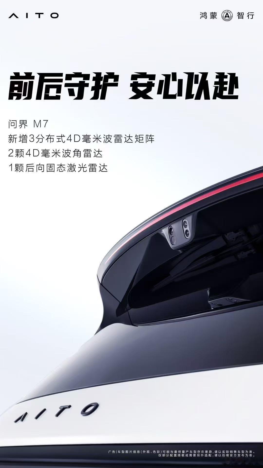 销售称过半客户在等全新问界M7余承东曝全新问界M7内饰全新问界M7未上市就已火爆