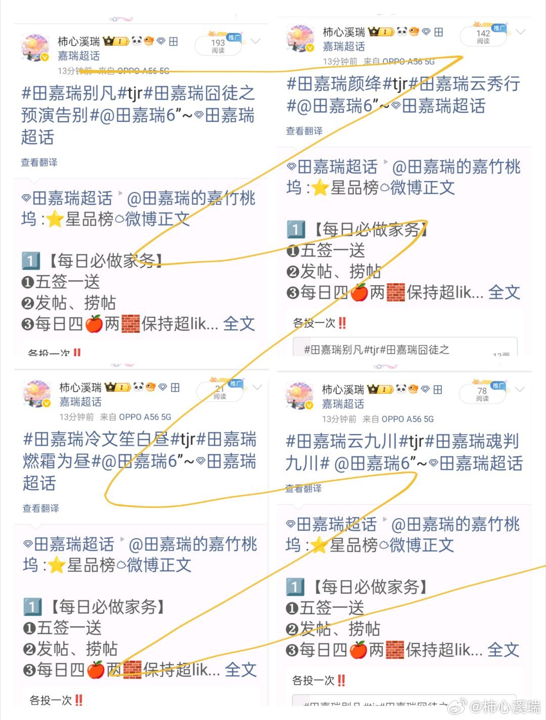 田嘉瑞别凡🍄田嘉瑞囧徒之预演告别7.7  投票零碎的岛屿，漫天的星河，都会化作