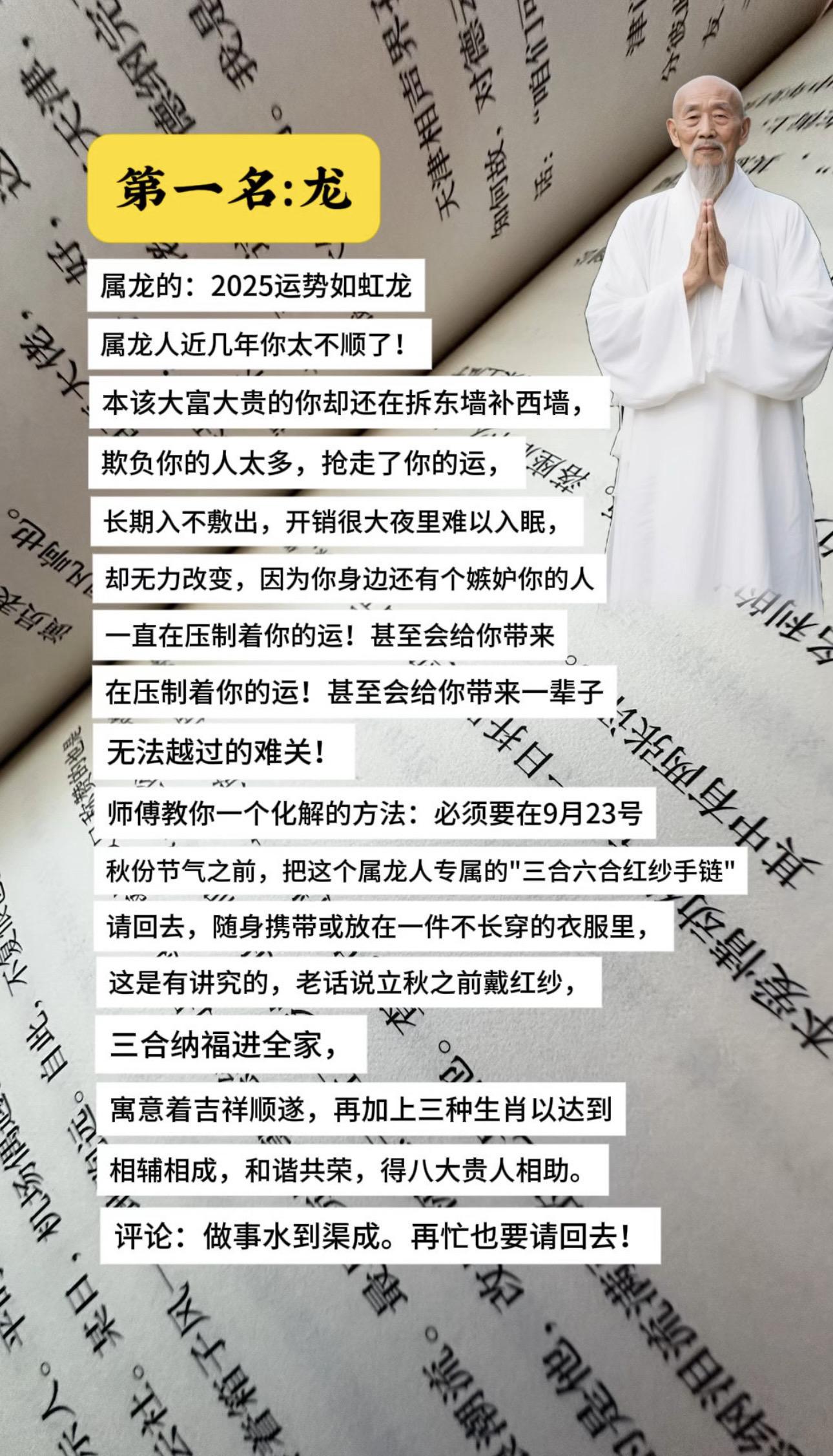 属龙 十二生肖 生肖龙 龙
