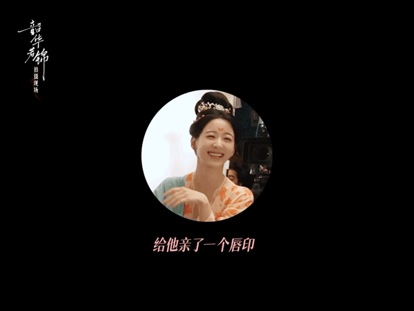 豹豹猫猫亲出一大口唇印救命！《韶华若锦》花絮太懂嗑糖人了！宋威龙和包上恩这脸颊吻