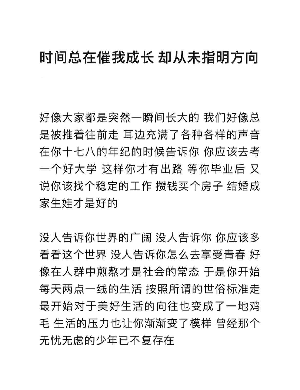 我的少年心气消失的速度比我想象的还要快 