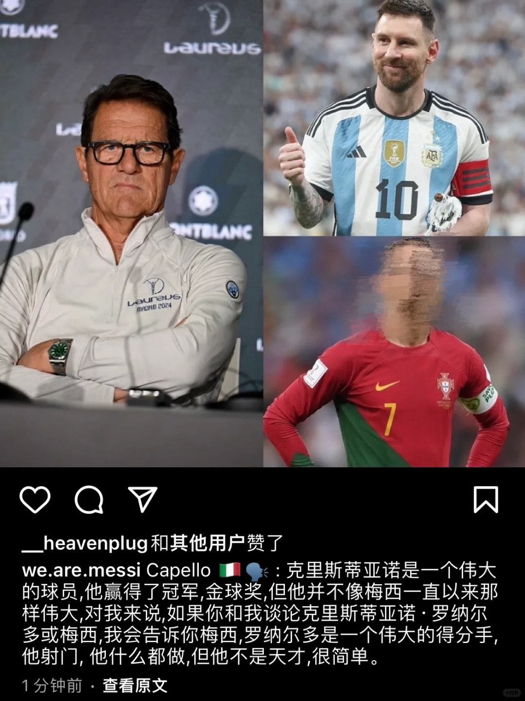 卡佩罗：C某不像梅西那样一直以来都伟大！