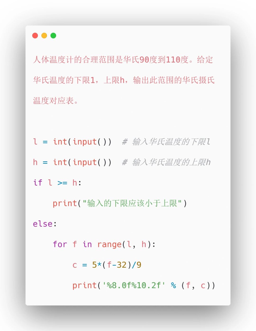Python-循环结构练习0️⃣2️⃣
