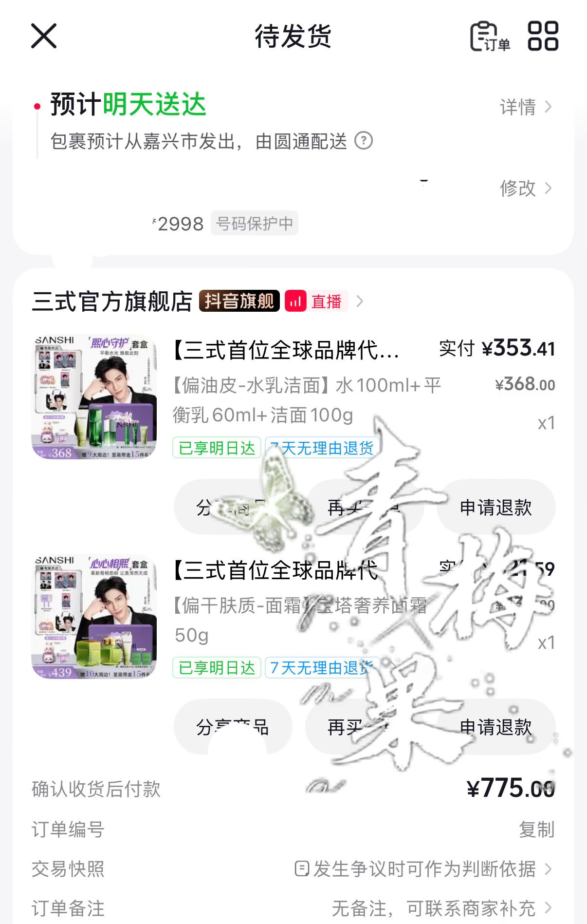 还好没买错，我都没注意看前两个产品是眼霜，后两个是面霜