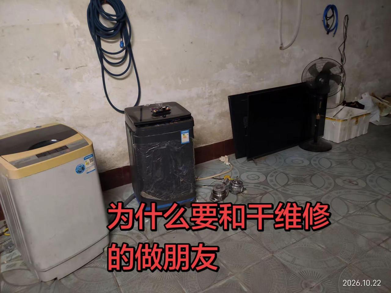 为什么要和干维修的做朋友
