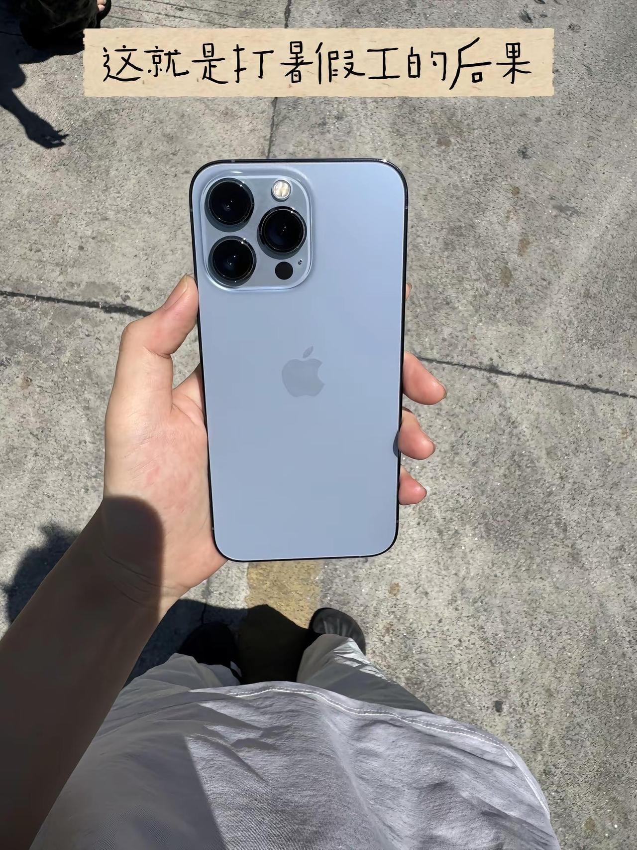 这就是打暑假工的后果