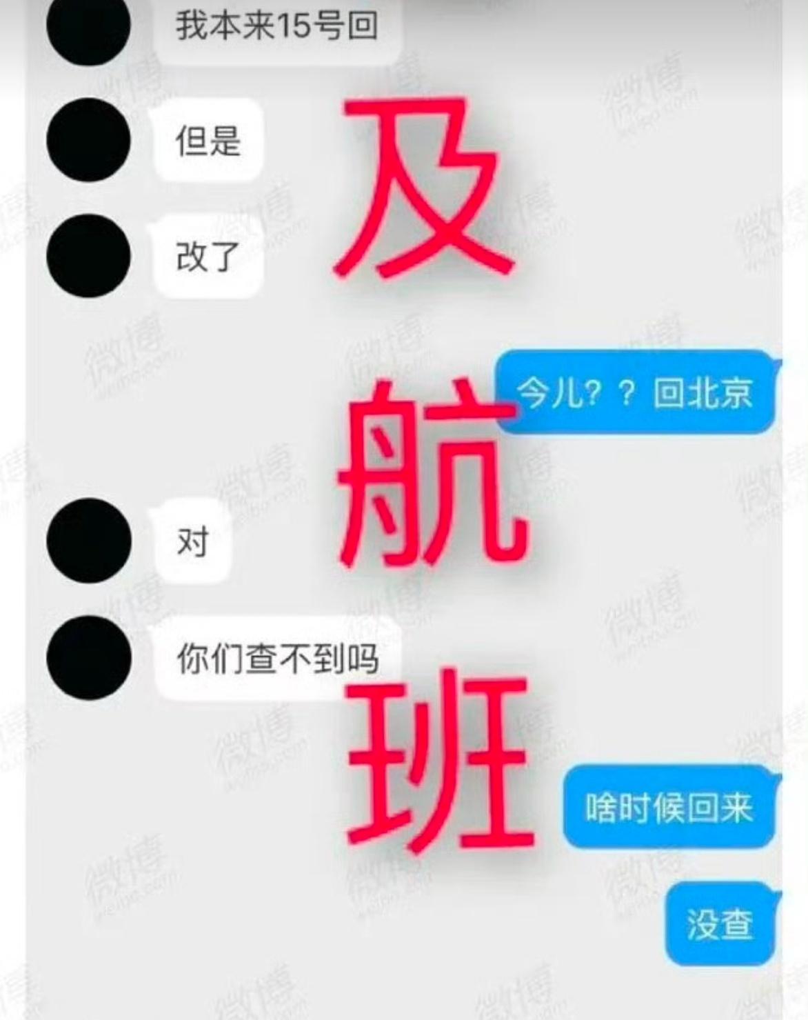 周奇站姐脱粉爆料 你们查不到吗？站姐：没查。   都这样做站姐好吗，站着追星 