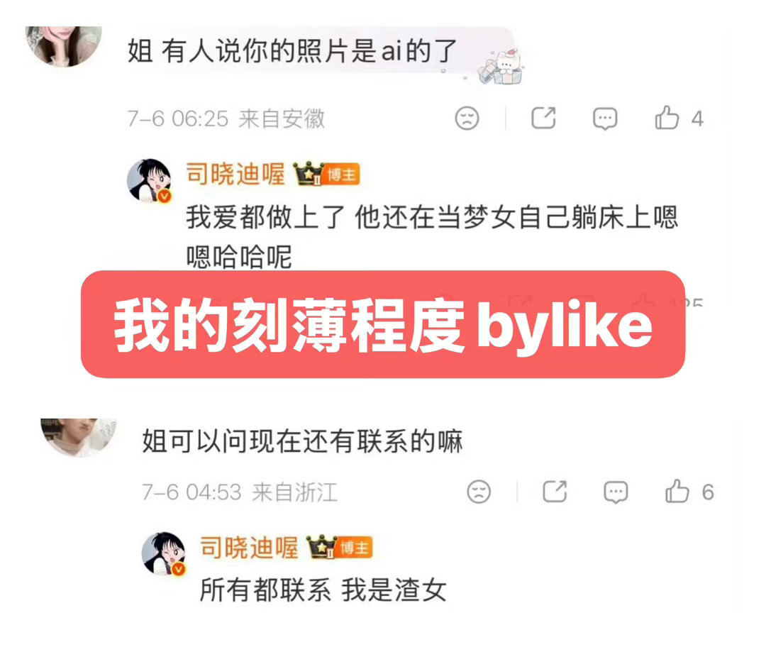 真希望我以后： 