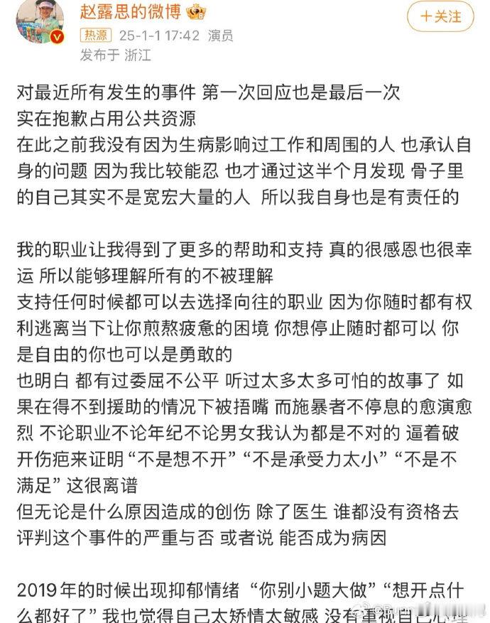忍就是赵露思不忍就是李明德 忍辱负重是赵露思的日常，不忍？那就是李明德的直接反击