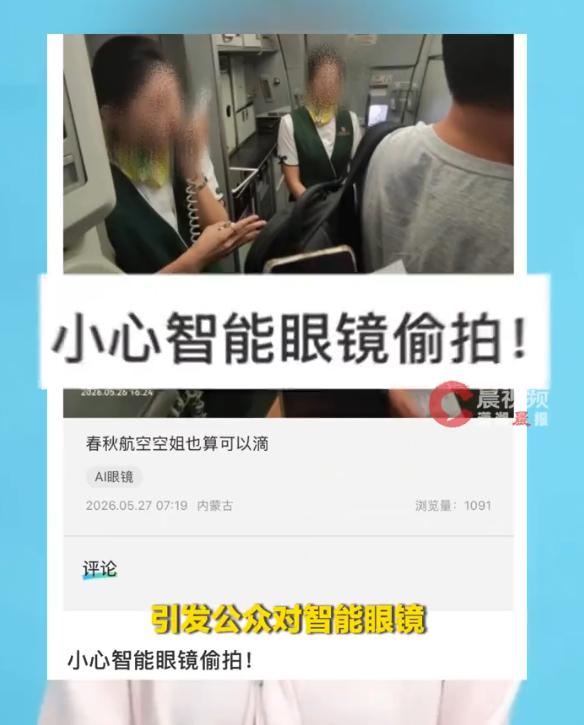 上海，女子在乐奇Rokid智能眼镜的官方用户社区里，刷到了一段让她后背发凉的内容