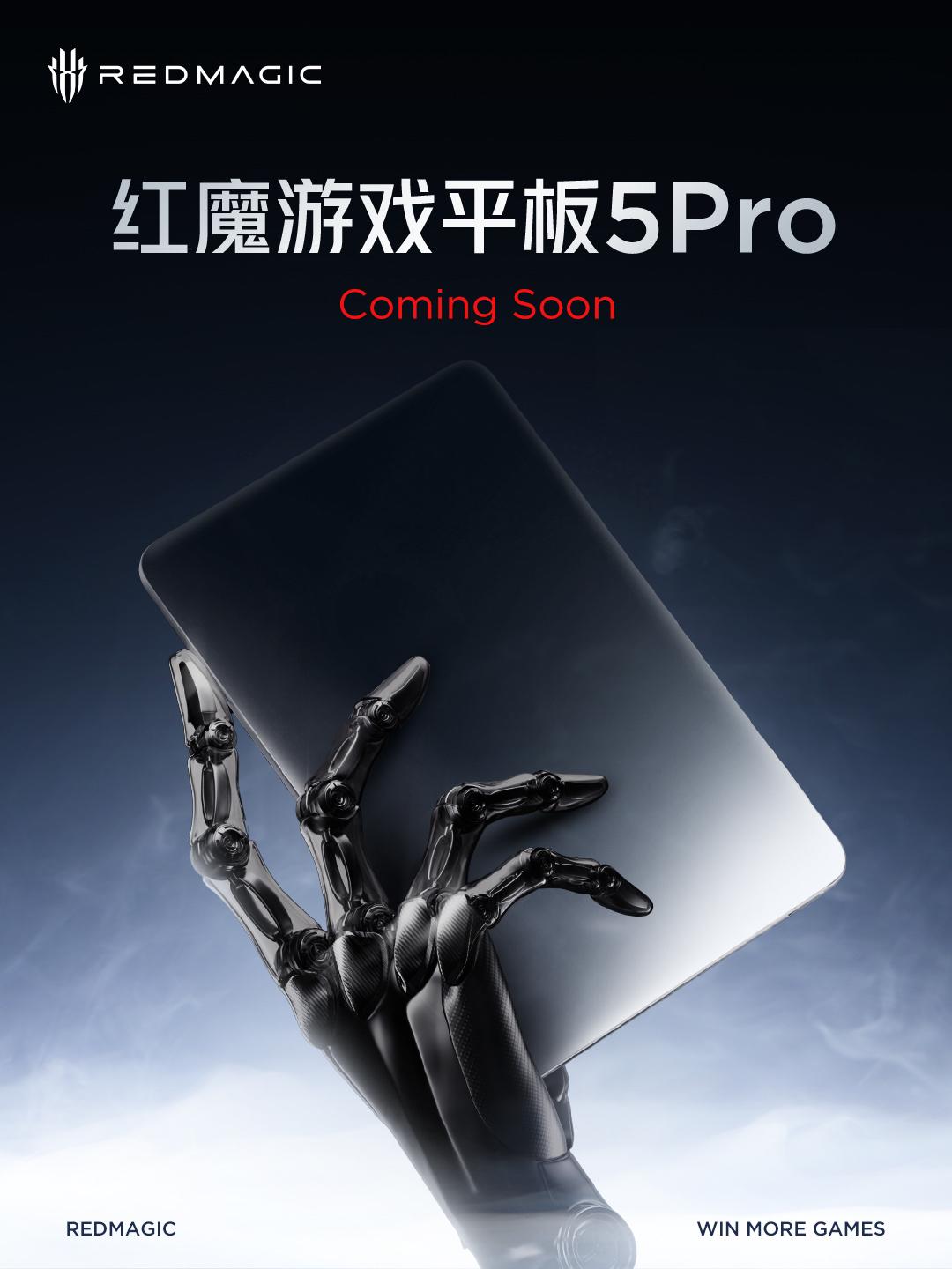 红魔MWC2026 第二天，
红魔游戏平板5Pro 正式预告，
马上登场，敬请期