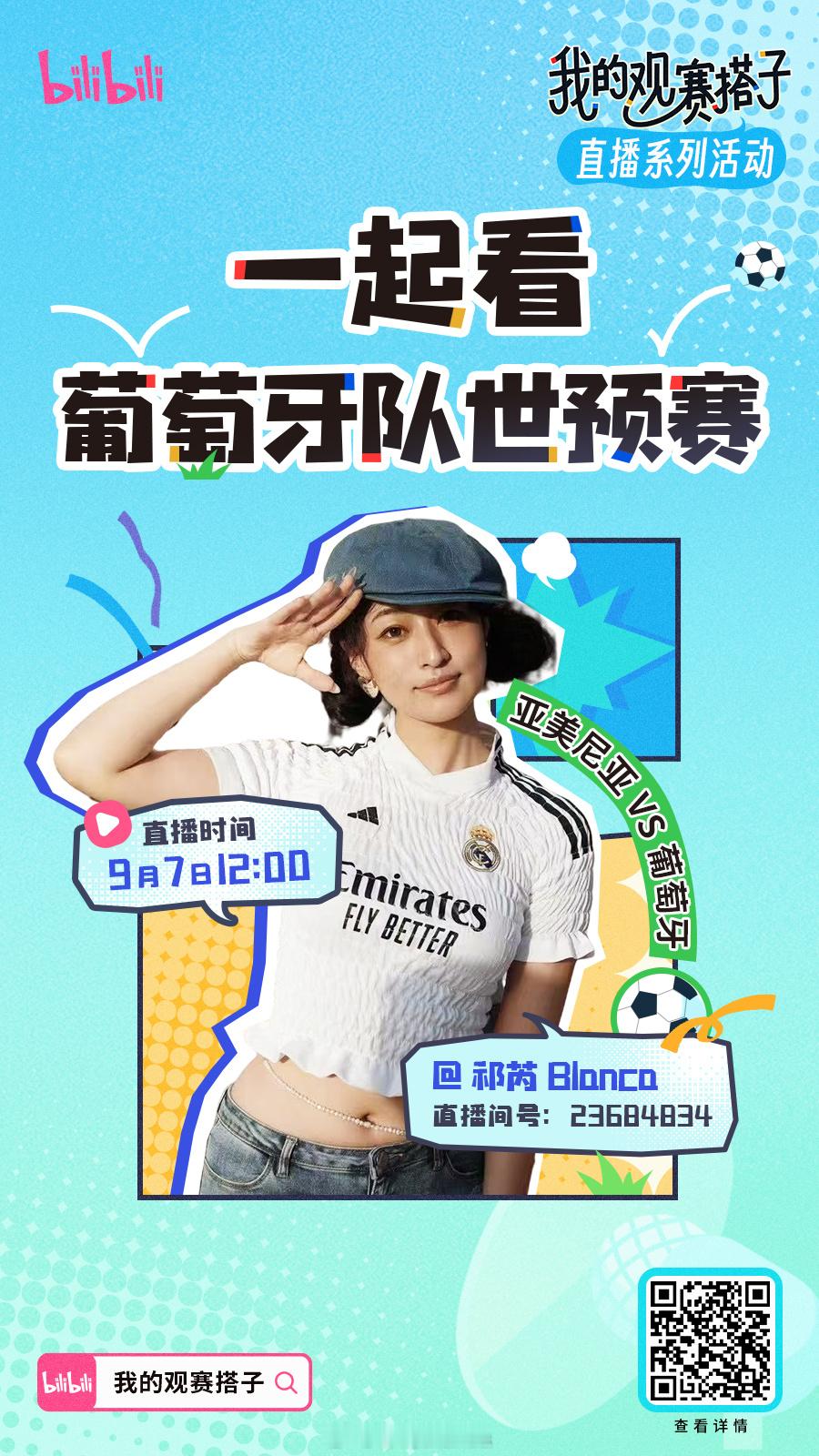 好久没有直播和大家一起看球啦，刚好最近是国际比赛日，今天晚上12点和大家一起看看